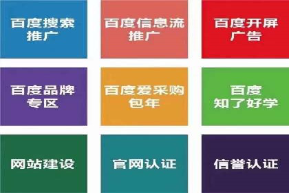 百度推广服务费投入与产出的艺术